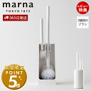 【365日出荷&当店限定特典付】marna マーナ 2in1 SLIM トイレブラシ W585 トイレ掃除 日本製 2本 ミニブラシ付き アラウーノ フチ裏 排...
