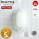 【365日出荷&当店限定特典付】marna マーナ お風呂のブラシ W601 きれいに暮らす 風呂用 バスグッズ 掃除 床 壁 持ちやすい お掃除グッズ フック...