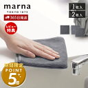 【当店限定特典付】marna マーナ 汚れからめ取りクロス 掃除の達人 マイクロファイバークロス 吸水 ふきん キッチンクロス 台拭き ぞうきん 雑巾 ほこり ...