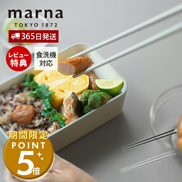 [マーナ今だけ全品P5倍＆5%OFFクーポン]【365日出荷&当店限定特典付】marna マーナ つかみやすい 菜箸 31cm K801 メール便 食洗機対応 シリコン シリコーン 菜ばし さいばし お箸 吊り下げ 耐熱 先が細い 軽量 マーナのきほん GD賞