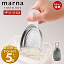 マーナ ステンレス粉ふりスプーン K663