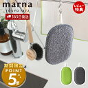 【365日出荷&当店限定特典付】marna マーナ 食器洗いスポンジ 茶渋 キッチンスポンジ 洗剤不要 水垢取り 水垢落とし 水あか 薄型スポンジ 台所スポンジ...