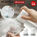 【当店限定特典付】marna マーナ キッチンブラシ 抗菌 ザル フライパン 便利 台所ブラシ 汚れ落とし 手荒れ防止 洗剤 ウェーブ毛 ワンプッシュ シンプル...