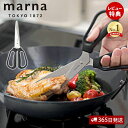 [400円クーポン配布中]【当店限定特典付】marna マーナ 料理のハサミ 分解 食洗機対応 キッチンバサミ キッチンばさみ 調理ハサミ 分解できるキッチンバサミ キッチンハサミ キッチンはさみ ステンレス キッチン プレゼント おしゃれ 新生活 K747