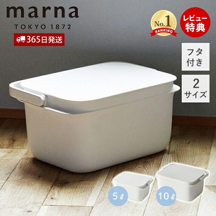 【365日出荷&当店限定特典付】marna 