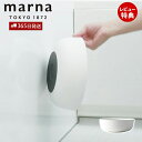 【365日出荷&当店限定特典付】marna マーナ マグネット湯おけ リニューアル 湯桶 洗面器 W657 風呂おけ 手桶 マグネット 日本製 磁石 ホワイト ...