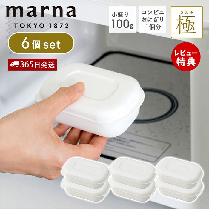 【365日出荷&当店限定特典付】marna 