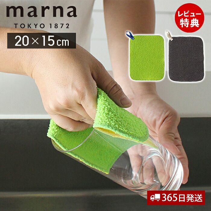 【当店限定特典付】marna マーナ 水