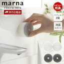【365日出荷&当店限定特典付】marna マーナ 洗面スポンジ リフィル 2個入り W647 きれいに暮らす POCO 洗面ボウル 掃除 浮かせる収納 洗面台...