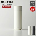 マーナ キッチングッズ [400円クーポン配布中]【365日出荷&当店限定特典付】marna マーナ Everywhereマグ 500mL ギフト YK773 cocuri タンブラー 保温 保冷 蓋付き 蓋つき 水筒 マグボトル 持ち運び こぼれない 洗いやすい 広口 洗える コーヒー 真空 おしゃれ ギフト