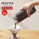 [400円クーポン配布中]【365日出荷＆当店限定特典付】marna マーナ コーヒー計量キャニスター コーヒーキャニスター 保存容器 コーヒー豆 計量スプーンなし はかり コーヒー 珈琲 Ready to シンプル ブラック 雑貨 生活雑貨 ギフト プレゼント K769BK