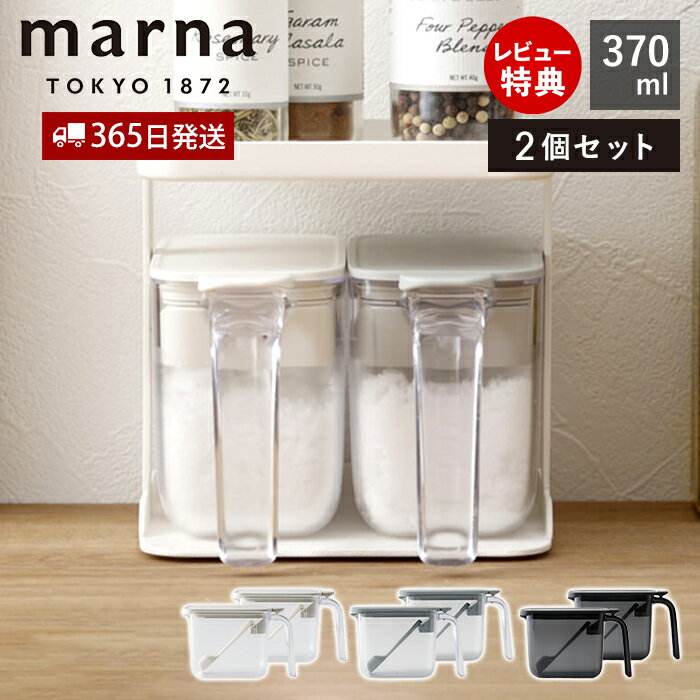 [マーナ全品ポイント5倍]【365日出荷