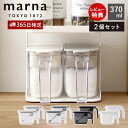 【365日出荷&当店限定特典付】marna