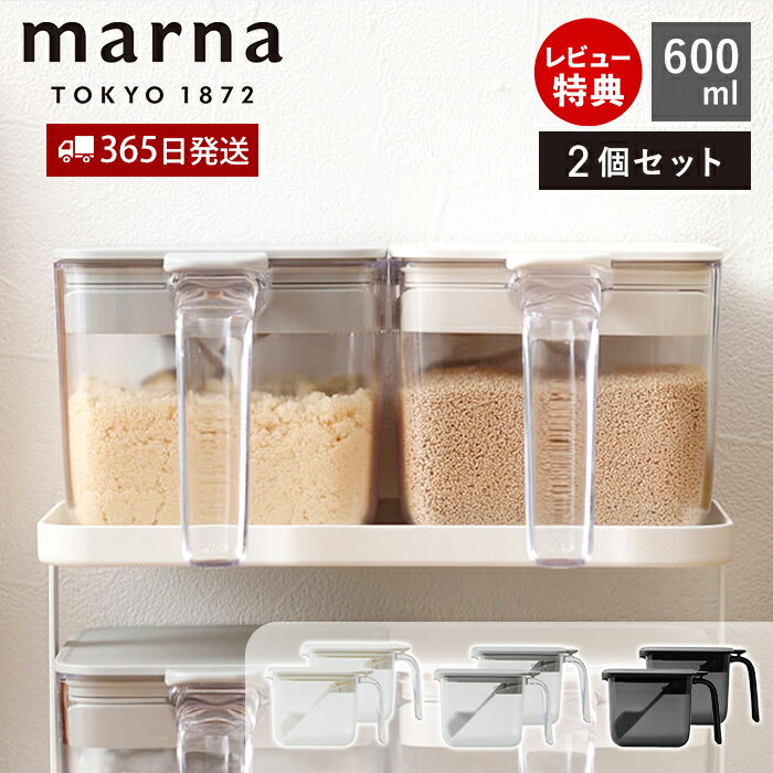 [マーナ全品ポイント5倍]【365日出荷