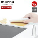 【365日出荷&当店限定特典付】marna マーナ キッチンスキージー K759 水切りワイパー スクイジー 台所 キッチングッズ ヘラ 自立 フック穴 吊るせ...