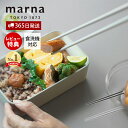 【365日出荷&当店限定特典付】marna マーナ つかみやすい 菜箸 31cm K801 メール便 食洗機対応 シリコン シリコーン 菜ばし さいばし お箸 ...
