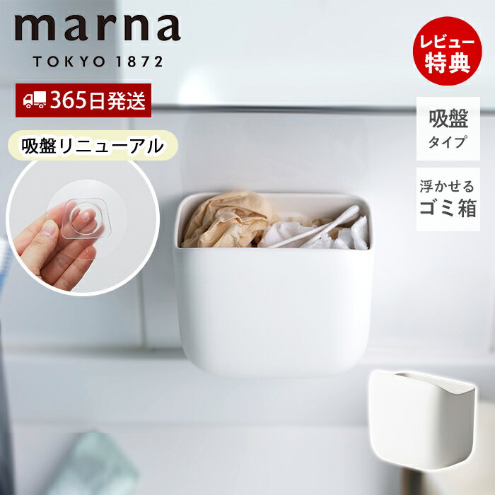 【365日出荷＆当店限定特典付】marna 