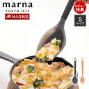 【365日出荷&当店限定特典付】marna マーナ シリコーン調理スプーン S K777 TRIANGRIP トライアングリップ 食洗機対応 シリコン 調理用ス...