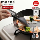 【365日出荷&当店限定特典付】marna マーナ シリコーン調理スプーン M K536 TRIANGRIP トライアングリップ 食洗機対応 シリコン 調理用ス...