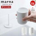 【365日出荷&当店限定特典付】marna マーナ コップ スタンドセット うがい用 歯みがき 持ち手つき 持ちやすい 子供 うがいコップ 洗面小物 滑らない ...