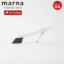 【365日出荷&当店限定特典付】marna マーナ すみっこブラシ W651 掃除の達人 スクレーパー 掃除 ブラシ 窓サッシ 溝 蛇口 キッチン 水回り 浴室...