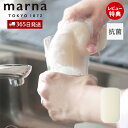 【365日出荷&当店限定特典付】marna マーナ 抗菌キッチンスポンジ K751 清潔謹製 抗菌スポンジ 泡立ち 水切れ 掃除道具 日本製 食器洗い 台所スポ...