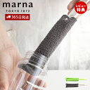 【365日出荷&当店限定特典付】marna マーナ マイボトル・水筒洗い 水だけで水垢汚れが落ちる これは使える 水垢取りスポンジ ボトル洗い タンブラー 冷水...