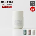 【365日出荷&当店限定特典付】marna マーナ Everywhereマグ 200mL BIRDS' WORDS コラボ ギフト P606 cocuri タンブラー 保温 保冷 蓋付き 蓋つき 水筒 マグボトル 持ち運び こぼれない 洗いやすい 広口 洗える 真空 ギフト