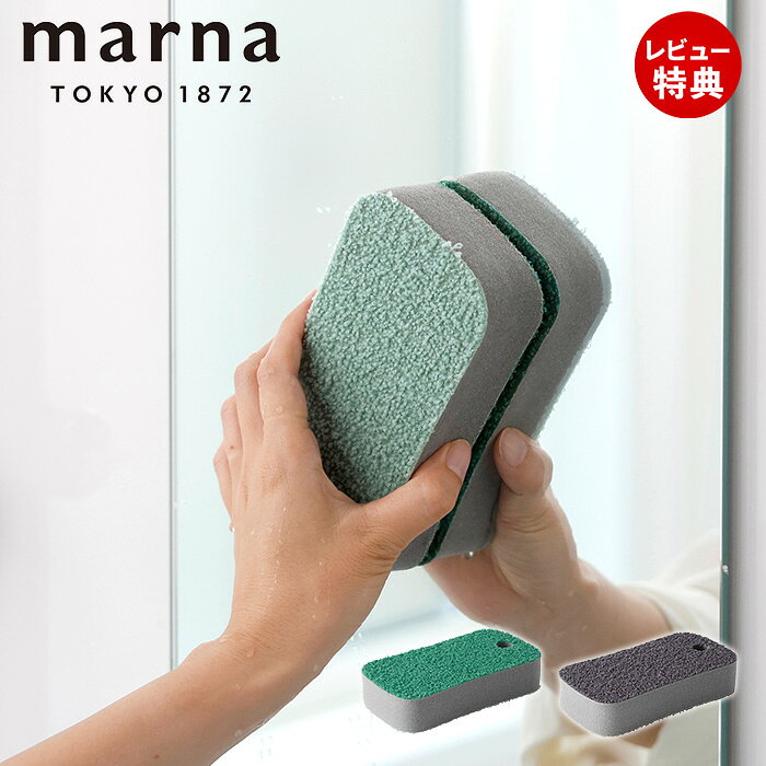 商品について 浴槽のヌメりや床面のピンク汚れも水だけできれいに。手にフィットして力が入りやすいバススポンジです。水だけで汚れを落とすハード加工パイル面と、やさしく洗えるアクリルパイル面の使い分けで、浴室全体の汚れをすっきり落とせます。 商品詳細 商品名 水ピカ バススポンジ 品番 グリーン：W686G グレー：W686GY 主素材 表面：アクリル(片面/ハード樹脂加工)中身：ポリウレタン サイズ 約幅8.2×奥行15.5×厚み3.3cm 生産国 日本 注意事項 ・傷付きやすいものには、ハード加工面を使用しないでください。 ・強く擦り過ぎると傷が付くことがあります。 ・本来の用途以外には使用しないでください。 ・火のそばや高温になるところには置かないでください。 ・塩素系漂白剤は使用しないでください。 お手入れ ・ご使用後はよくすすぎ、水気を切って乾燥させてください。 備考 ※外観仕様等は、改善のため予告なく変更する事があります。 よく検索されるキーワード 2026年度グッドデザイン賞受賞 グッドデザイン賞 清掃用品 清掃道具 お掃除グッズ 水あか 水垢 水アカ スポンジ ウロコ取り おしゃれ 掃除道具 掃除用品 浴室掃除 吊り下げ 風呂用スポンジ 便利グッズ 大掃除 洗剤なしDetail 　　 サイズ キッチンスポンジ薄型 ミニスポンジ2個入り キッチンスポンジ3層 ボトル洗いスポンジ バススポンジ クロス marna(マーナ)商品一覧はこちら 商品詳細 商品名 水ピカ バススポンジ 品番 グリーン：W686G グレー：W686GY 主素材 表面：アクリル(片面/ハード樹脂加工)中身：ポリウレタン サイズ 約幅8.2×奥行15.5×厚み3.3cm 生産国 日本 注意事項 ・傷付きやすいものには、ハード加工面を使用しないでください。 ・強く擦り過ぎると傷が付くことがあります。 ・本来の用途以外には使用しないでください。 ・火のそばや高温になるところには置かないでください。 ・塩素系漂白剤は使用しないでください。 お手入れ ・ご使用後はよくすすぎ、水気を切って乾燥させてください。 備考 ※外観仕様等は、改善のため予告なく変更する事があります。 ご注文・配送についてのご注意必ずお読みください 返品・交換について必ずお読みください