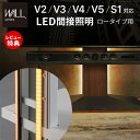 【豪華特典2個付き】WALLインテリアテレビスタンドV2・V3・V4・V5・S1対応 LED間接照明 ロータイプ用 テレビスタンド対応 リモコン付 シアターライト ホームシアター 調光 EQUALS イコールズ(3)