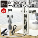 【当店限定特典付】WALLインテリアテレビスタンド V2・V3・V4・V5・S1・PRO対応 スマート設置オプションセット スマート電源タップ コードカバー 配...