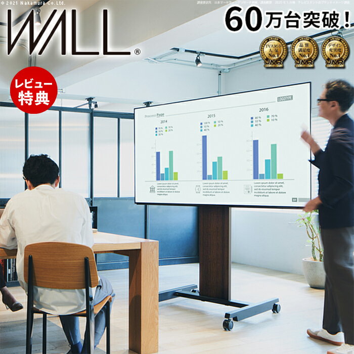 【豪華特典2個付き】テレビ台 WALLインテリアテレビスタン