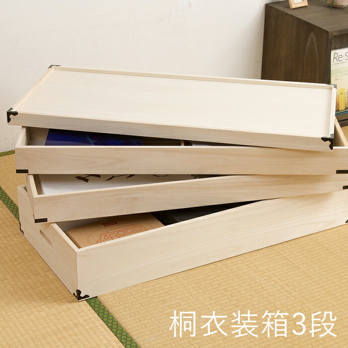 【当店限定特典付】桐たんす 着物 