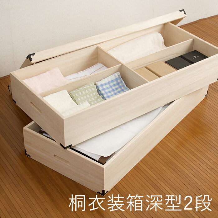 【当店限定特典付】桐たんす 着物 