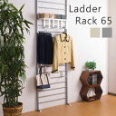 【豪華特典2個付き】ラダーラック 65cm幅突っ張りパーテーション 棚付 突っ張りラック 65cm幅国産の品質の高いラダーラック 日本製