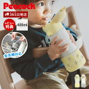 【365日出荷&当店限定特典付】ベビーストローマグ 水筒 ベビー用水筒 キッズ用水筒 400ml ストロー 赤ちゃん 食洗機対応 ベルト付き ストラップ ショルダーストラップ おしゃれ プレゼント 内祝い ピーコック Peacock APC-R40