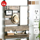 【当店限定特典付】オプションミラー 24幅 ミラー 壁掛けミラー 壁面収納 ウォールシェルフ 壁面 つっぱり式ラダーラック リビング キッチン 玄関 収納棚 木...