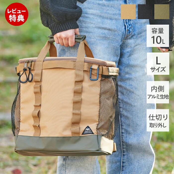 [400円クーポン配布中]【当店限定特典付】バッグ 保冷バッグ 収納 リュック アウトドア キャンプ ボックス 折りたたみ 道具入れ トランク ボックス おしゃれ コンパクト 10L ミニサイズ ショルダーバッグ Lサイズ ブラック カーキ ベージュ その1