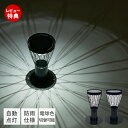 【当店限定特典付】ソーラーフラワー ソーラーライト 屋外 明るい LED 照明 太陽光 ソーラー 充電 自動 点灯 玄関 防水 エントランス ガーデニング 置き...