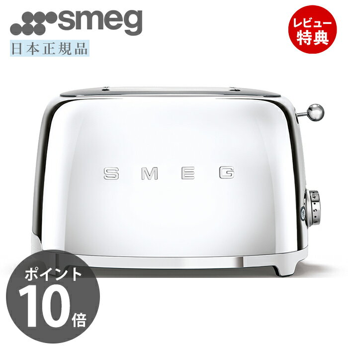 商品詳細 商品名 smeg(スメッグ) トースター(Special Edition) 　 品番 TSF01 JAN 4580275828074 本体サイズ (約)幅31(ボールレバー含む：32.5cm)×奥行19.5×高さ19.8cm 本体重量 本体：(約)2.4kg 　 消費電力 980W 電圧 100V 周波数 50/60 Hz 　 電源ケーブル 1m 備考 完成品※個体差やロット・モニター環境等により、色味やサイズが若干表記と異なる場合がございます。±1〜2cm程度の誤差は許容範囲となりますので、あらかじめご了承の上ご購入下さいませ。当店は、SMEG(スメッグ)の国内の正規販売店です。日本の正規代理店が、メーカー本国より正規のルートを通して商品を輸入したものを販売しております。すべての商品が、国が定めた基準に適合したPSEマークを有し、日本仕様の電圧(100V)・プラグで設計されており取扱説明書も日本語です。保証につきましてもご購入から2年間メーカー保証が付帯しており、全て日本国内においてご対応をさせて頂いておりますのでご安心ください。尚、並行・個人輸入品の修理やメンテナンス・アフターケアなどはお受けできませんのでご注意ください。SMEGは1948年イタリアで創立されたスタイル家電メーカーです。デザイン、パフォーマンス、ディテールを完璧に組み合わせ優雅な「イタリアスタイル」を実現しています。 SMEG(スメッグ)のトースター ポップアップトースターは、オーブントースターより素早く表面を焼くため、パンの水分を失わず、外はカリッと香ばしく中はふんわりと柔らかく焼くことができます。 ※トーストできないパン…規定サイズ範囲外のパン・バターやジャムなどを塗ったパン・油分の多いパン・ラップやアルミホイルなどで包まれたパンなど &diams;解凍モード：冷凍したままのパンも解凍しながら美味しく焼き上げることができます。&diams;ベーグルモード：パンの片面だけを焼くことが出来る機能。トーストはもちろん、ベーグルやイングリッシュマフィンなどに最適です。&diams;追加焼きモード：冷えてしまったトーストを温める時、焼き加減が不十分だった時にさらに焼き色を付けることができます。 操作方法について 【焼き色調整ダイヤルの目安】1〜6(6段階11メモリ)まで調整できます。焼き上げ時間目安…メモリ1：90秒　メモリ3：120秒　メモリ6(最大)：180秒 洗練されたデザインと、こだわりのディテール ポップになりすぎず上品にまとまっています。どんなキッチンにも優雅に映え、洗練された印象を与えてくれます。 ABOUT SMEG 「スメッグについて」 SMEG(スメッグ)は創業以来、あらゆる日常環境に対応する革新的な家電製品をデザイン・製造してきました。個性的な製品は数多くのデザイン賞を受賞しており、ユーザーが愛着を持って使用できる素晴らしいキッチンスタイルを実現することができるでしょう。 その他のSMEG(スメッグ)シリーズはこちら サイズ 横幅 奥行き 高さ 約32.5cm 約19.5cm 約19.8cm 商品詳細 商品名 smeg(スメッグ) トースター(Special Edition) 　 品番 TSF01 JAN 4580275828074 本体サイズ (約)幅31(ボールレバー含む：32.5cm)×奥行19.5×高さ19.8cm 本体重量 本体：(約)2.4kg 　 消費電力 980W 電圧 100V 周波数 50/60 Hz 　 電源ケーブル 1m 備考 完成品※個体差やロット・モニター環境等により、色味やサイズが若干表記と異なる場合がございます。±1〜2cm程度の誤差は許容範囲となりますので、あらかじめご了承の上ご購入下さいませ。当店は、SMEG(スメッグ)の国内の正規販売店です。日本の正規代理店が、メーカー本国より正規のルートを通して商品を輸入したものを販売しております。すべての商品が、国が定めた基準に適合したPSEマークを有し、日本仕様の電圧(100V)・プラグで設計されており取扱説明書も日本語です。保証につきましてもご購入から2年間メーカー保証が付帯しており、全て日本国内においてご対応をさせて頂いておりますのでご安心ください。尚、並行・個人輸入品の修理やメンテナンス・アフターケアなどはお受けできませんのでご注意ください。 ご注文・配送についてのご注意必ずお読みください 返品・交換について必ずお読みください