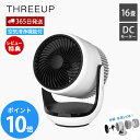 【365日出荷&豪華特典2個付き】空気清浄機能付 サーキュレーター衣類乾燥 自動首振り DCモーター 静音 強風 部屋干し 梅雨対策 省エネ 家電 丸洗い 冷房...
