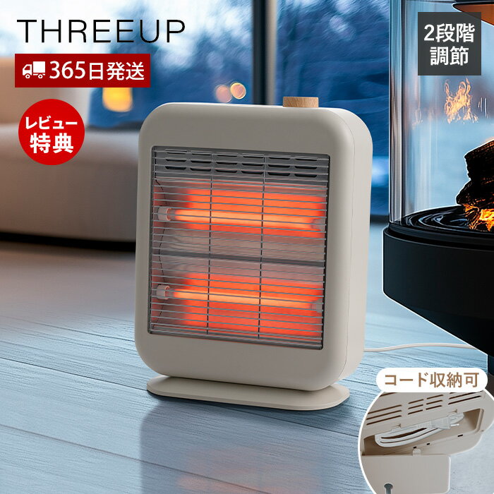 【365日出荷&当店限定特典付】スマートストーブ 電気ストーブ ストーブ おしゃれ 小型 ヒーター 足元 ..