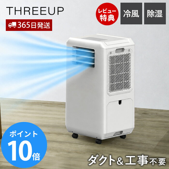 楽天市場】排熱ダクト スポットクーラーの通販
