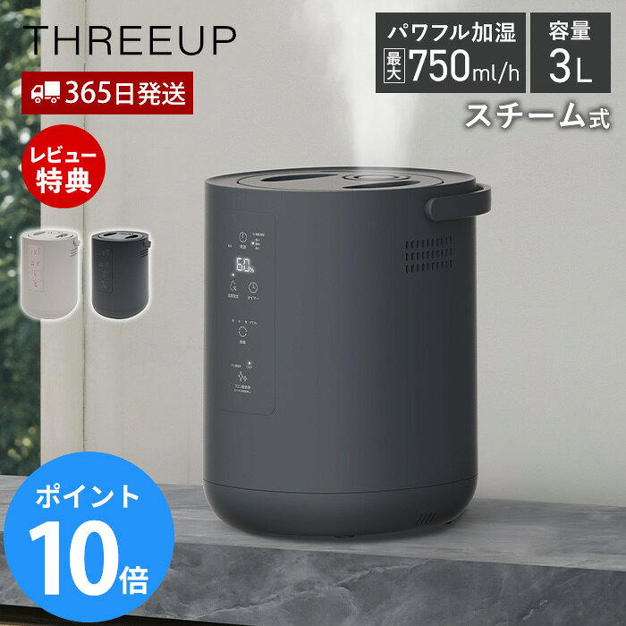 楽天市場】スリーアップ スチームポットの通販