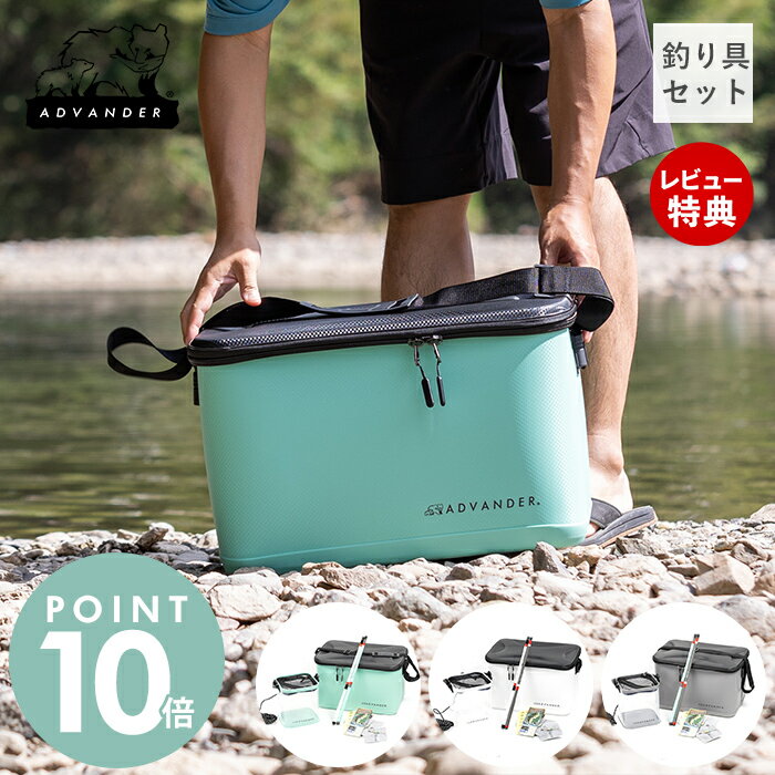 【豪華特典2個付き】ADVANDER CHILL FISHING COMBO チルフィッシングコンボ 釣りセット 釣具セット 川..