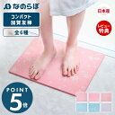 【当店限定特典付】珪藻土バスマット 日本製 全6種 加賀友禅 コンパクト 和柄 家紋 なのらぼ 足快バスマット 速乾 吸水 抗菌 消臭 足ふきマット おしゃれ ...
