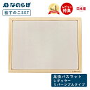 【当店限定特典付】珪藻土バスマット すのこセット 日本製 レギュラー 両面使用可 リバーシブル なのらぼ 足快バスマット 速乾 吸水 抗菌 消臭 足ふきマット ...