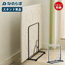 【当店限定特典付】お風呂 マット 洗面所 バスルーム なのらぼ 珪藻土 バスマット スタンド 収納スタンド 足快バスマット 単品 保護 脱衣所 乾燥 干せる 干...