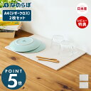 【当店限定特典付】なのらぼ ドライングプレート A4 ジギークロス 2枚セット 珪藻土 日本製 水切り プレート 食器 無石綿 キッチン 速乾 吸水 抗菌 消臭...