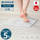 【当店限定特典付】なのらぼ 足快バスマット コンパクト 珪藻土 日本製 全4種 速乾 吸水 抗菌 消臭 リバーシブル 両面仕様 お風呂 足ふきマット おしゃれ 北欧 浴室 ノンアスベスト 新築祝い 省スペース プレゼント モダン